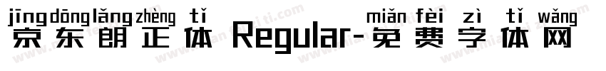 京东朗正体 Regular字体转换